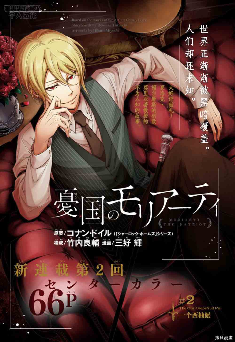 第02话 第1页