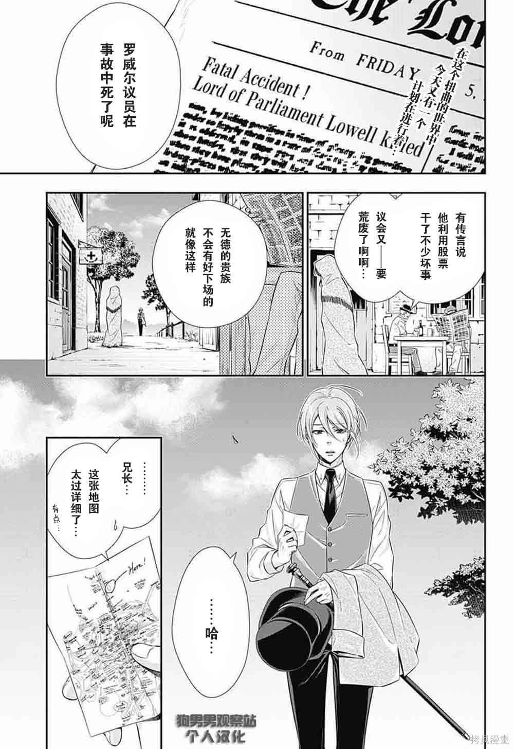 第02话 第2页