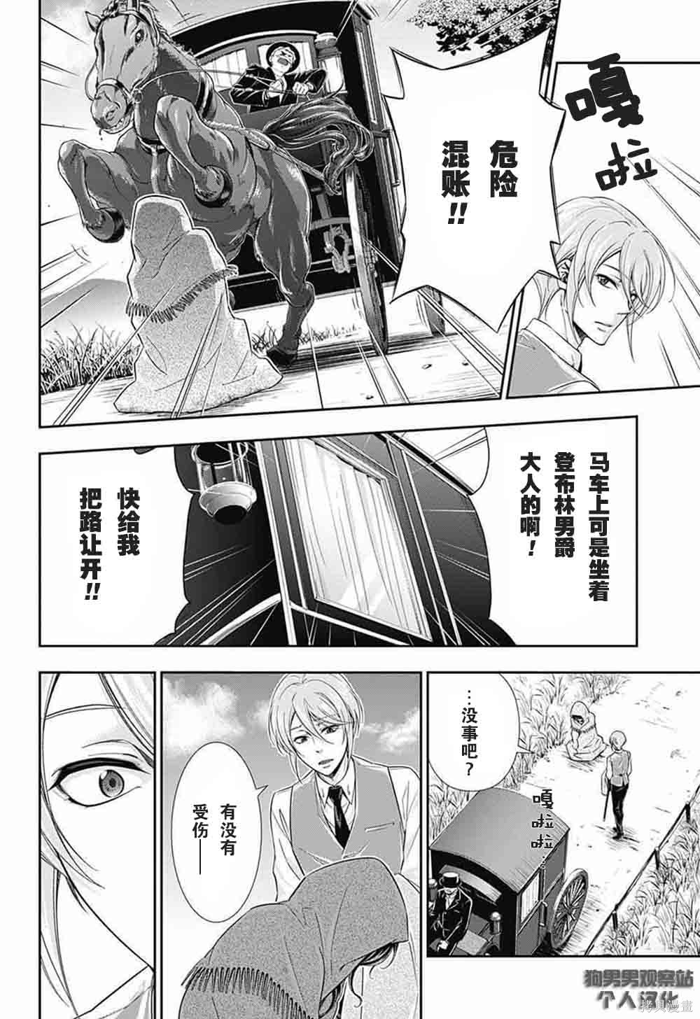 第02话 第3页