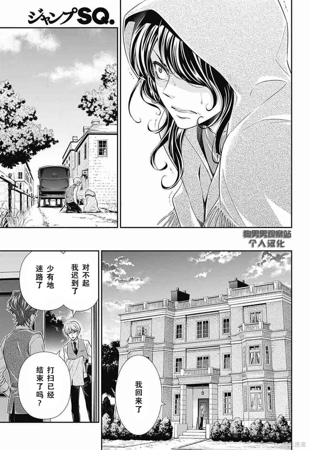 第02话 第4页
