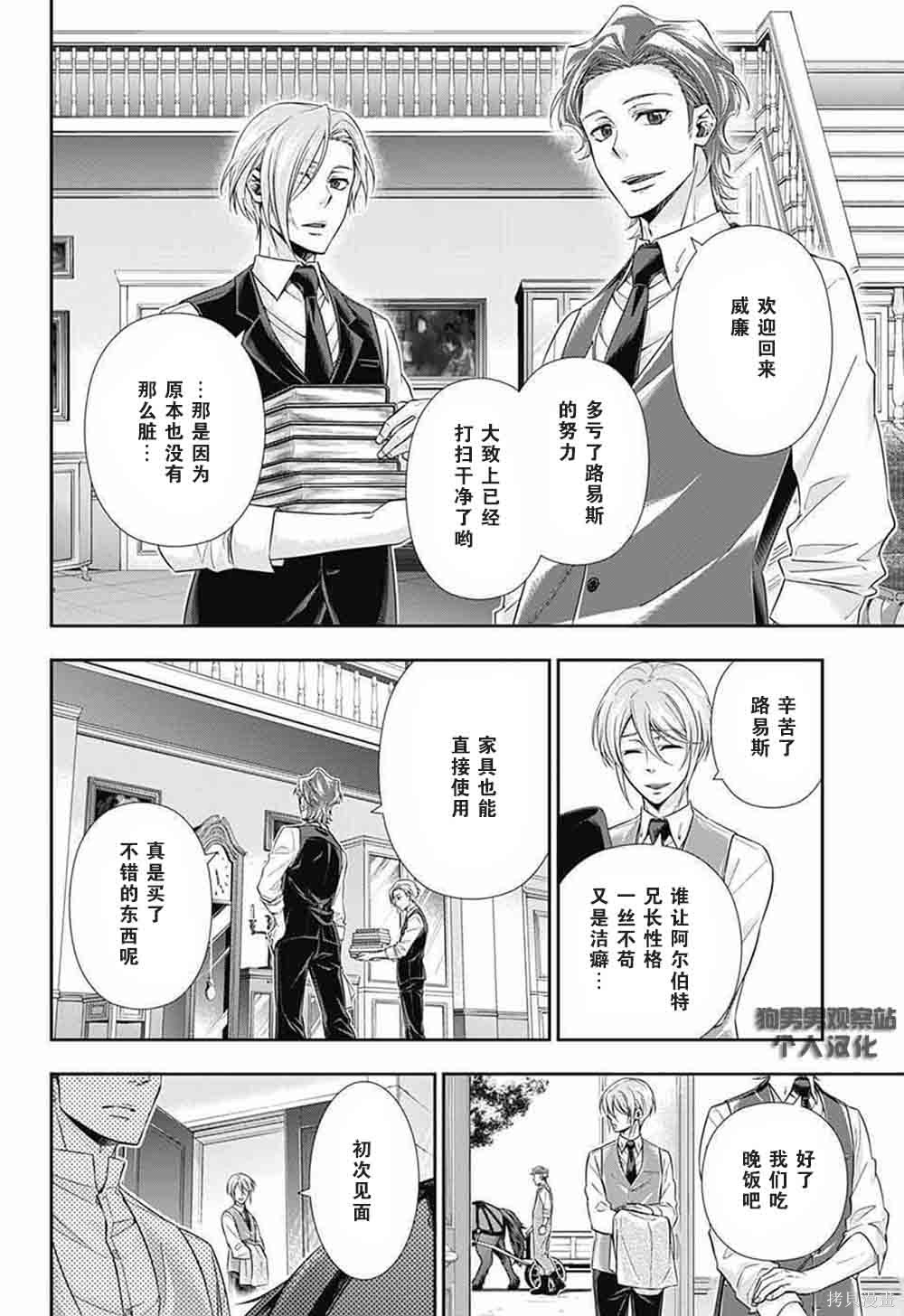 第02话 第5页