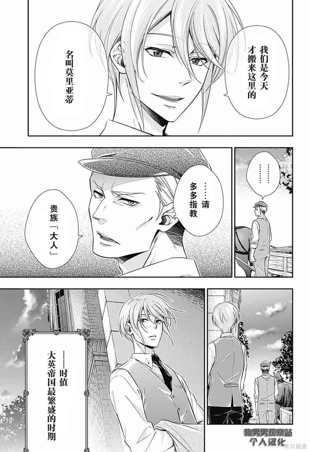 第02话 第6页