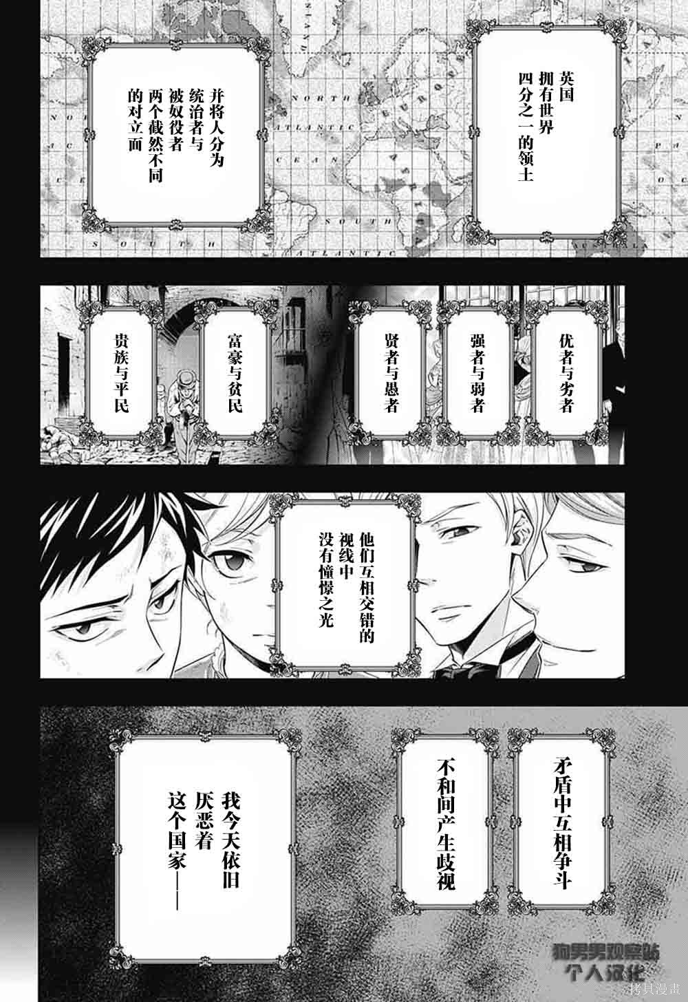 第02话 第7页