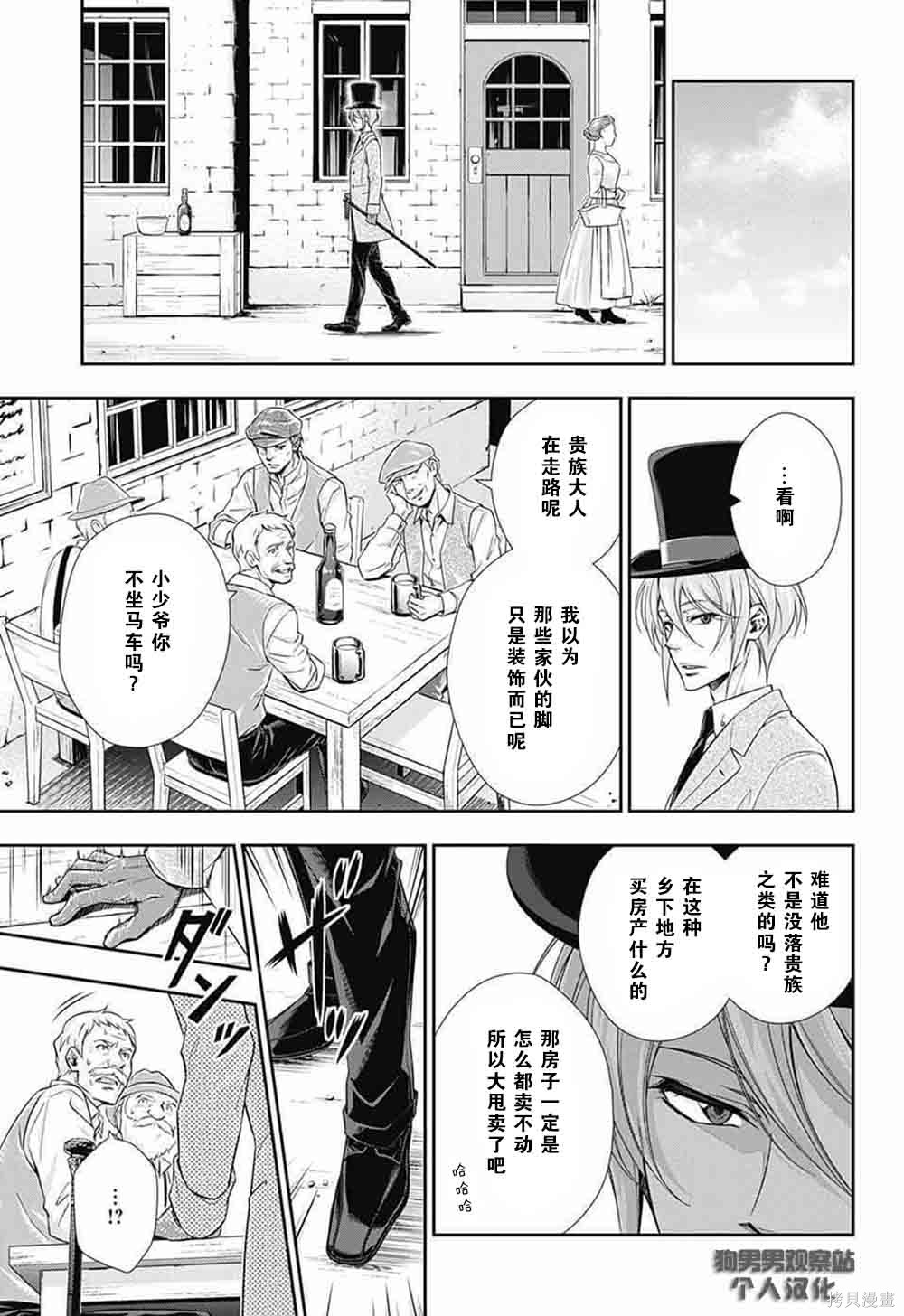 第02话 第8页