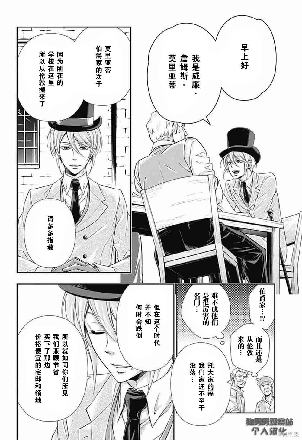 第02话 第9页