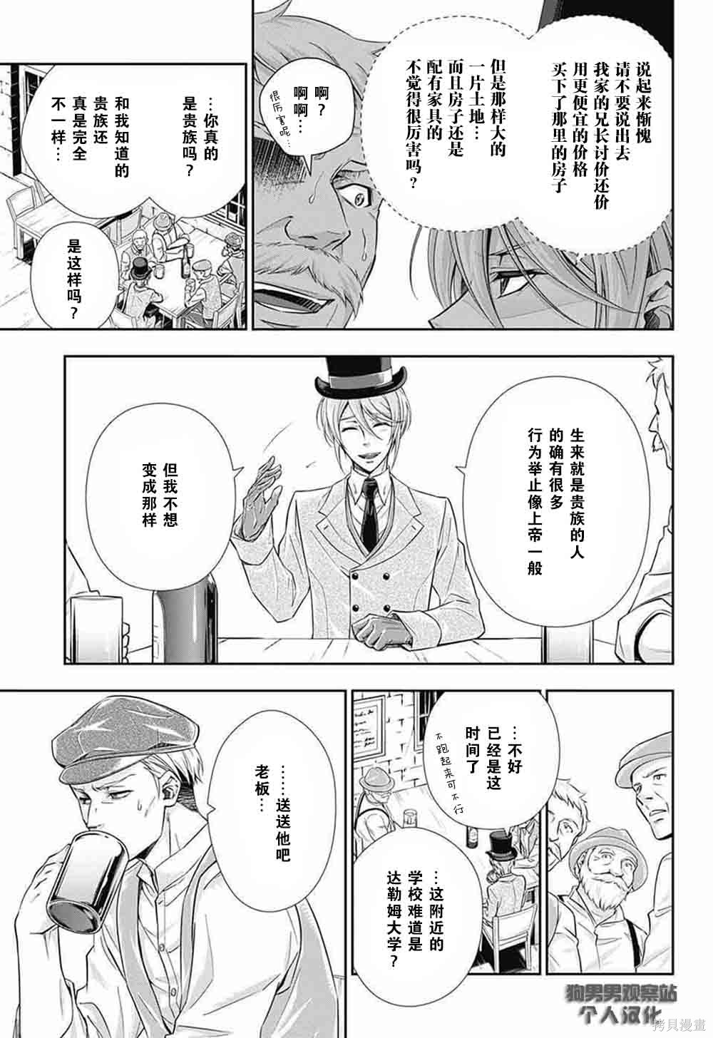 第02话 第10页