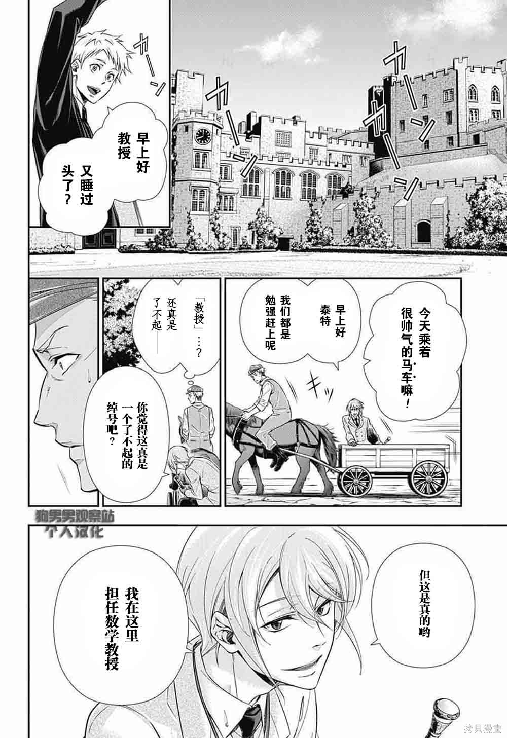 第02话 第11页