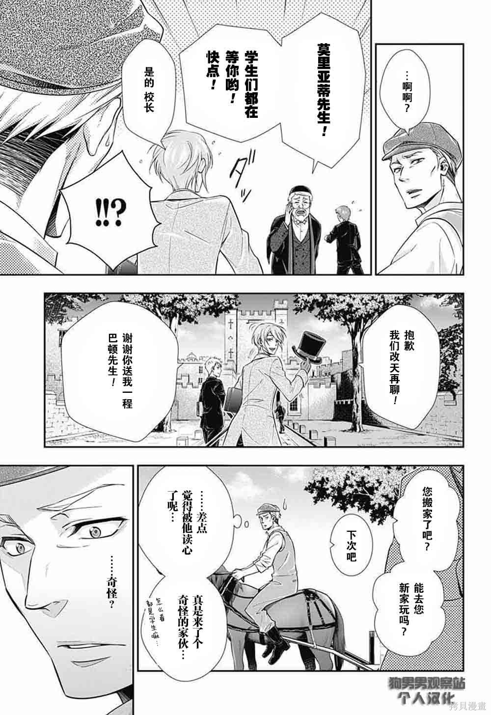 第02话 第12页