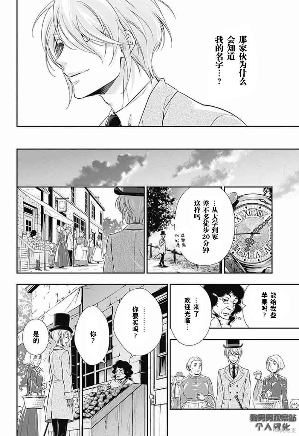 第02话 第13页