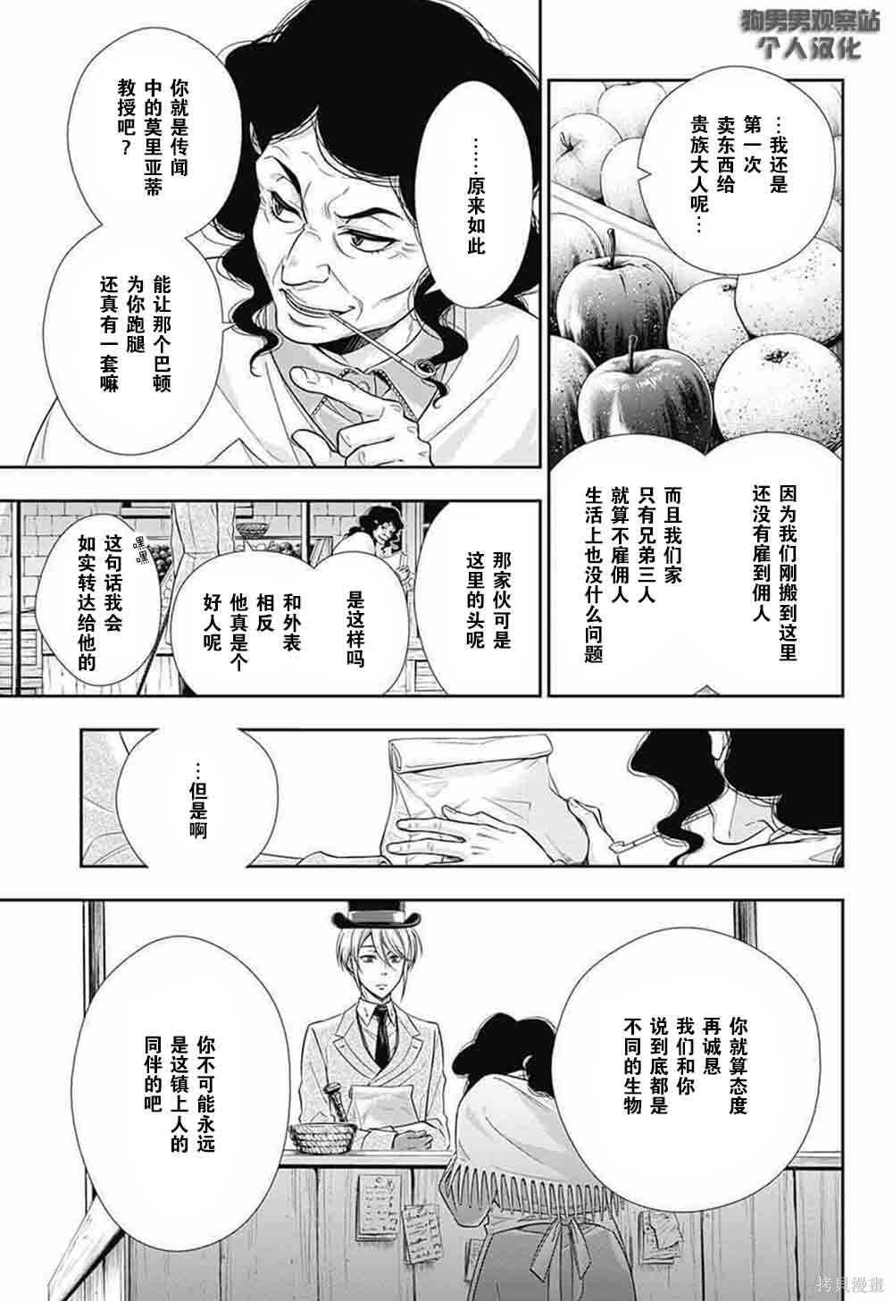 第02话 第14页