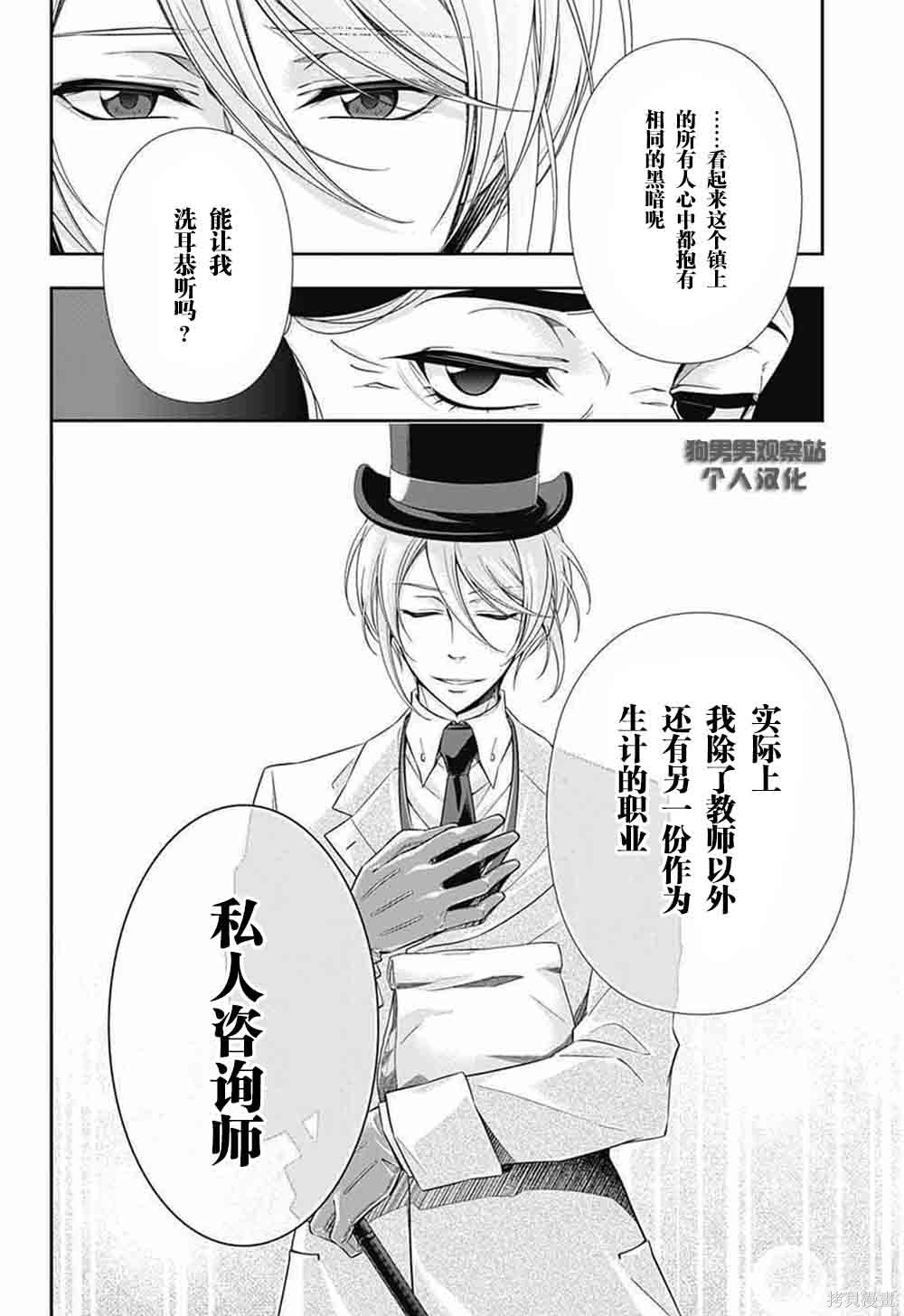 第02话 第15页