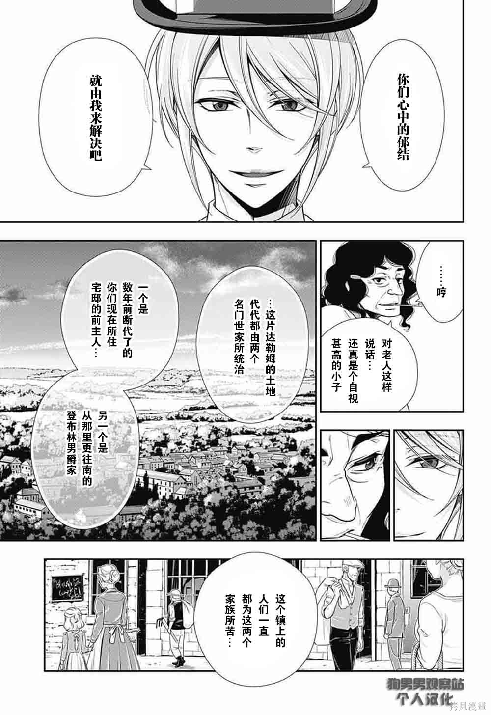第02话 第16页