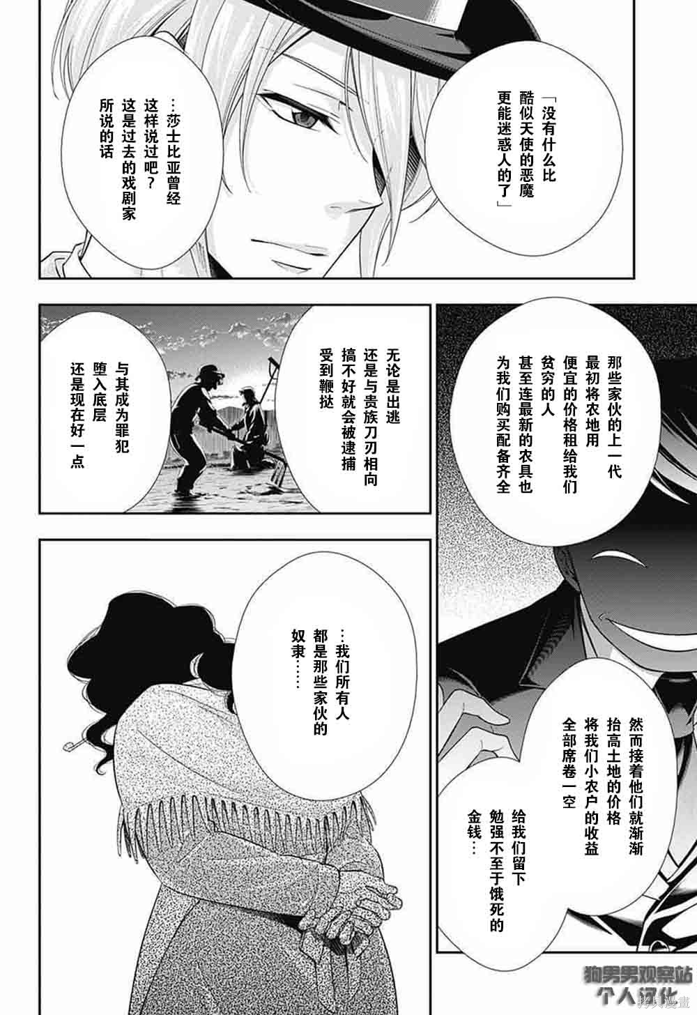 第02话 第17页