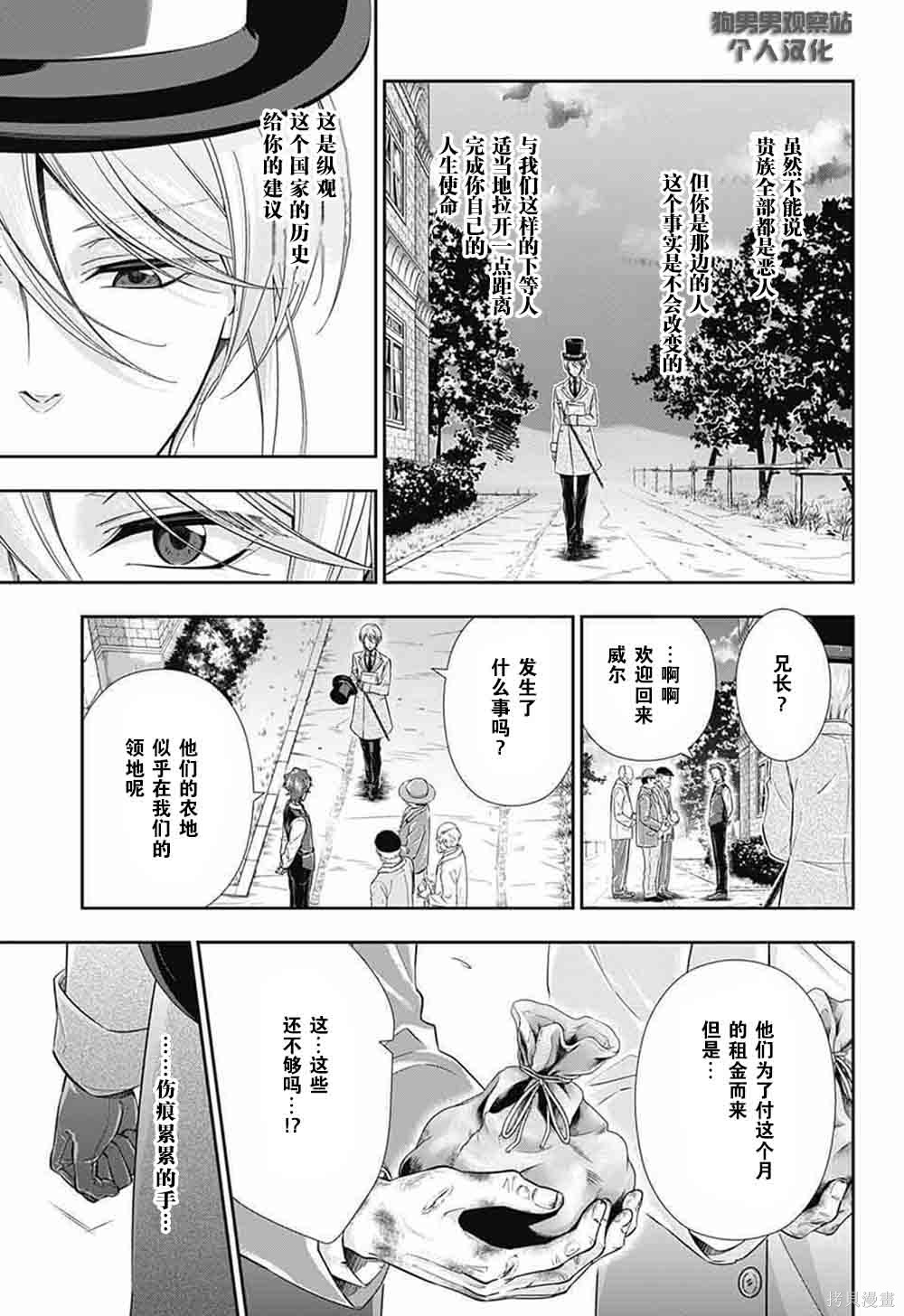 第02话 第18页