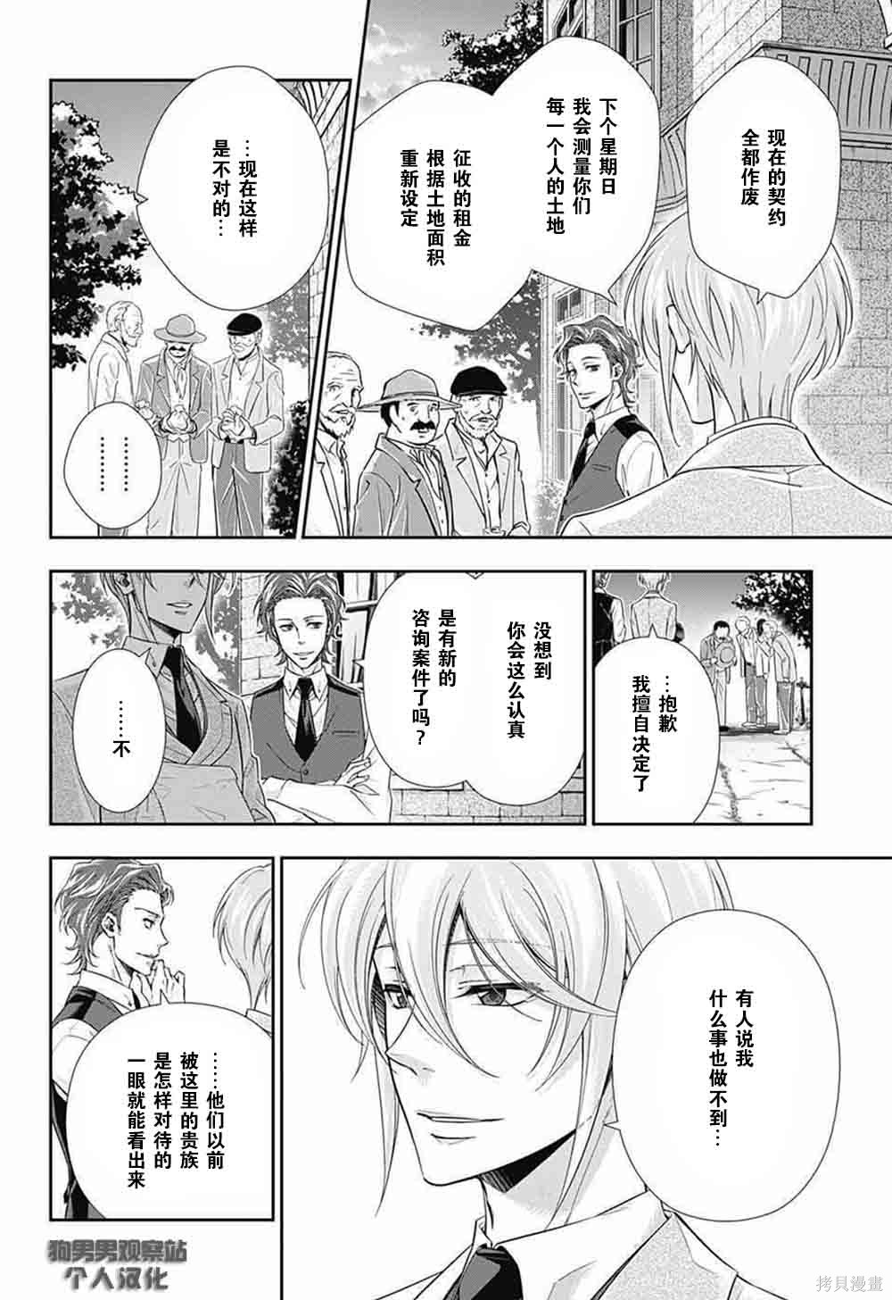 第02话 第19页