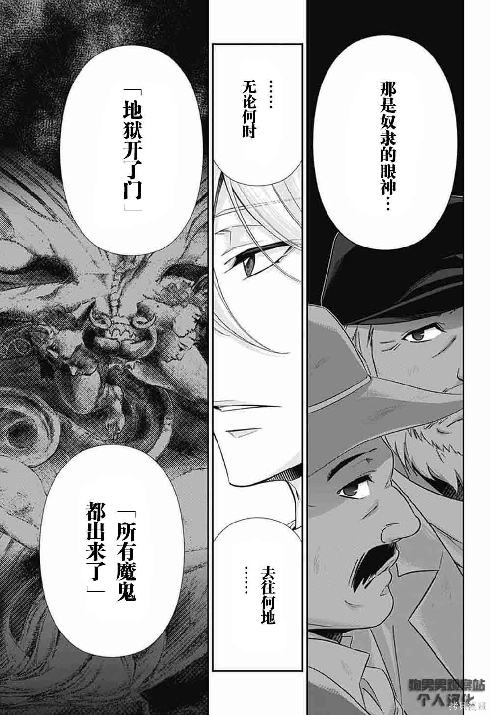 第02话 第20页