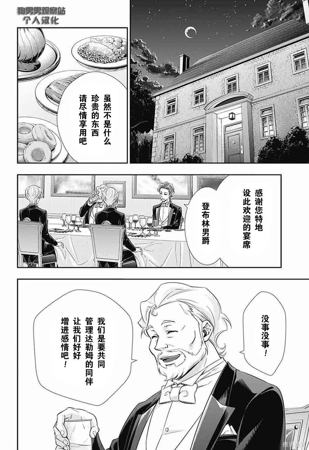 第02话 第21页