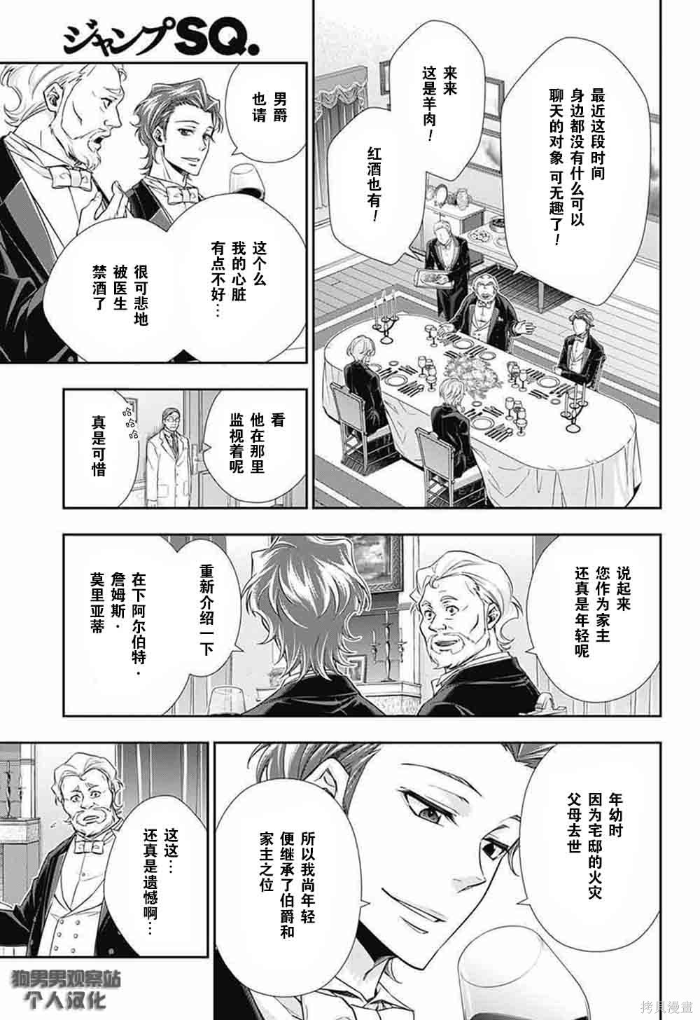 第02话 第22页