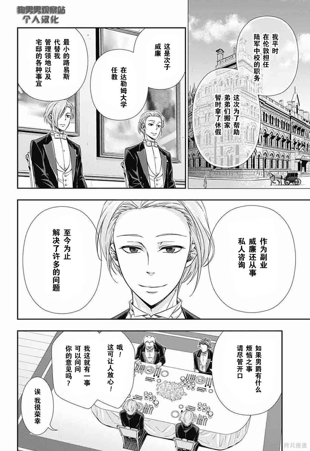 第02话 第23页