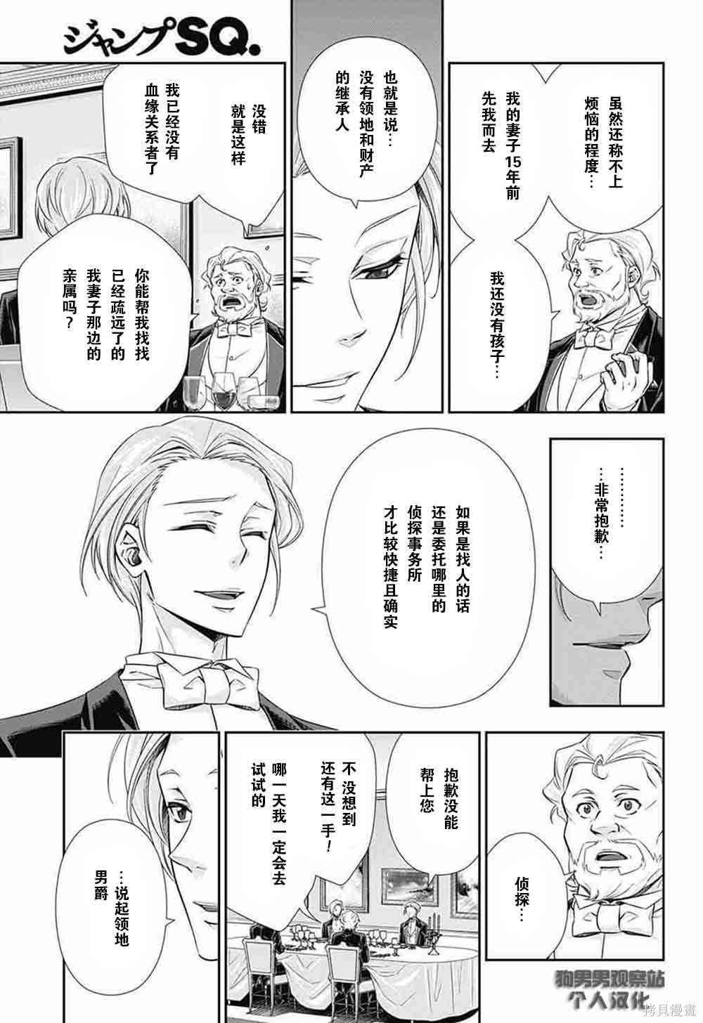 第02话 第24页