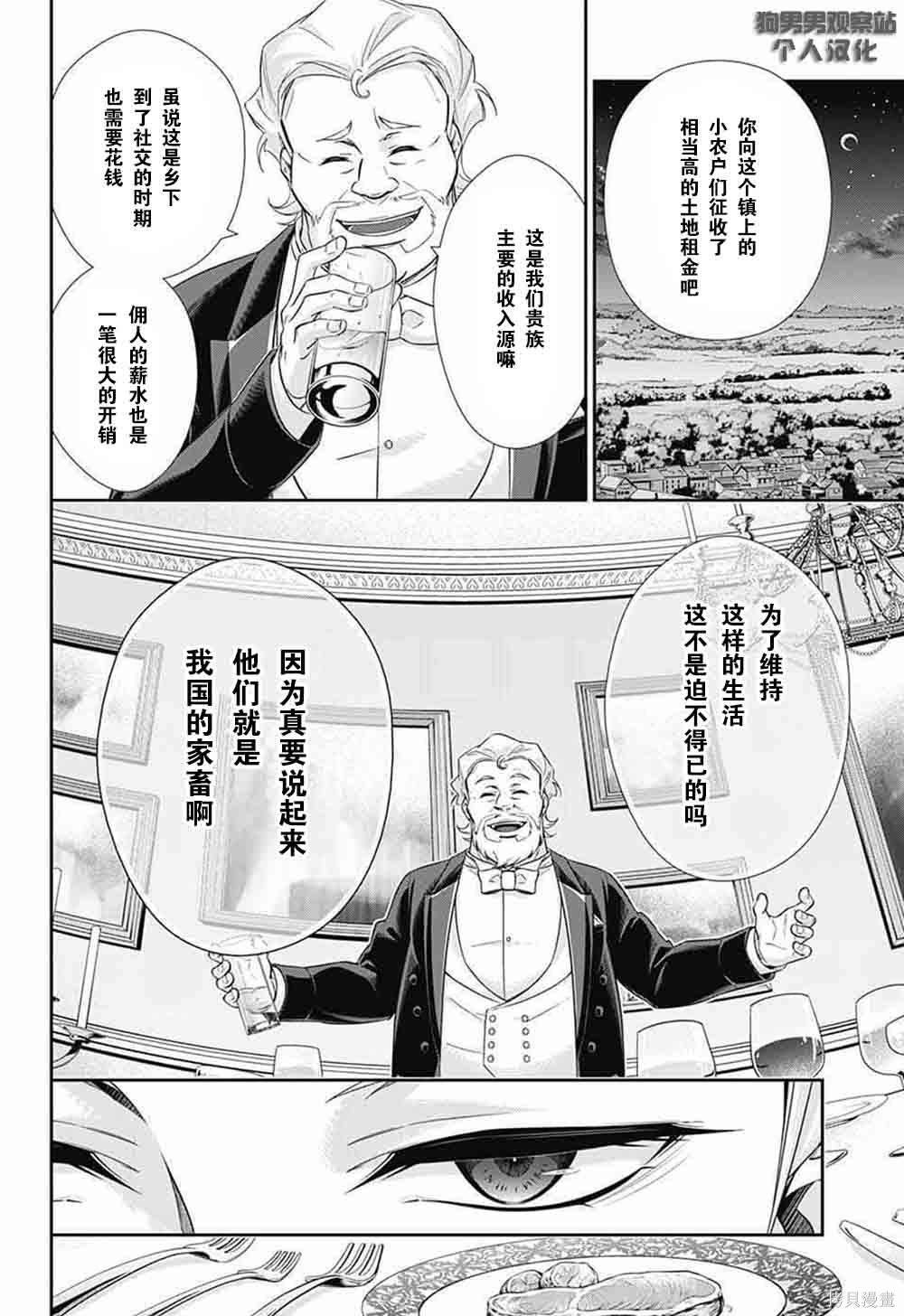第02话 第25页
