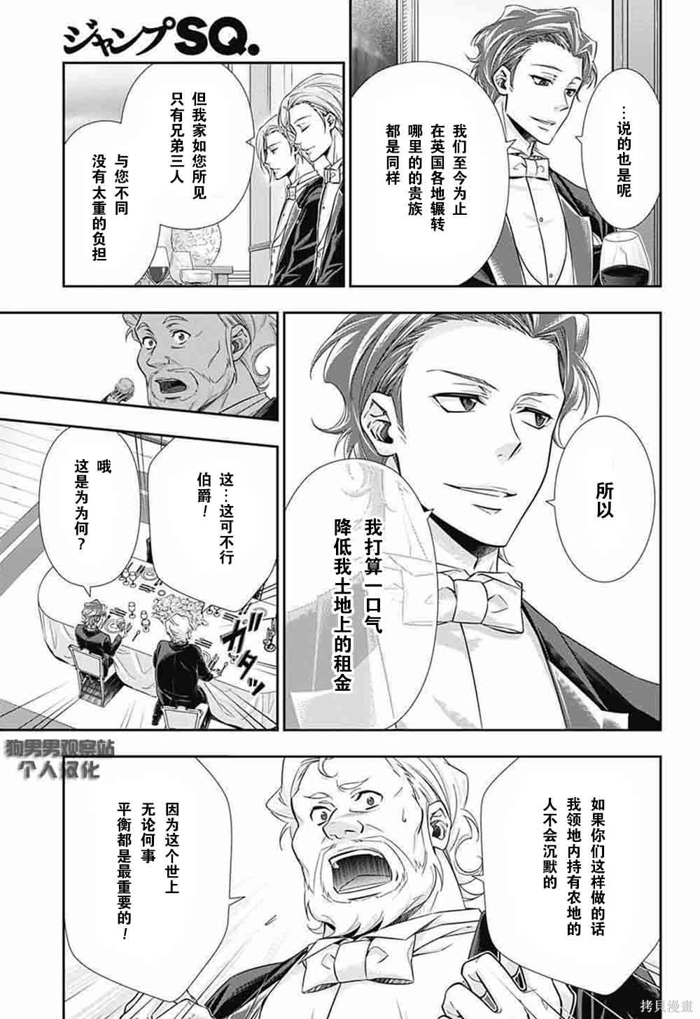 第02话 第26页