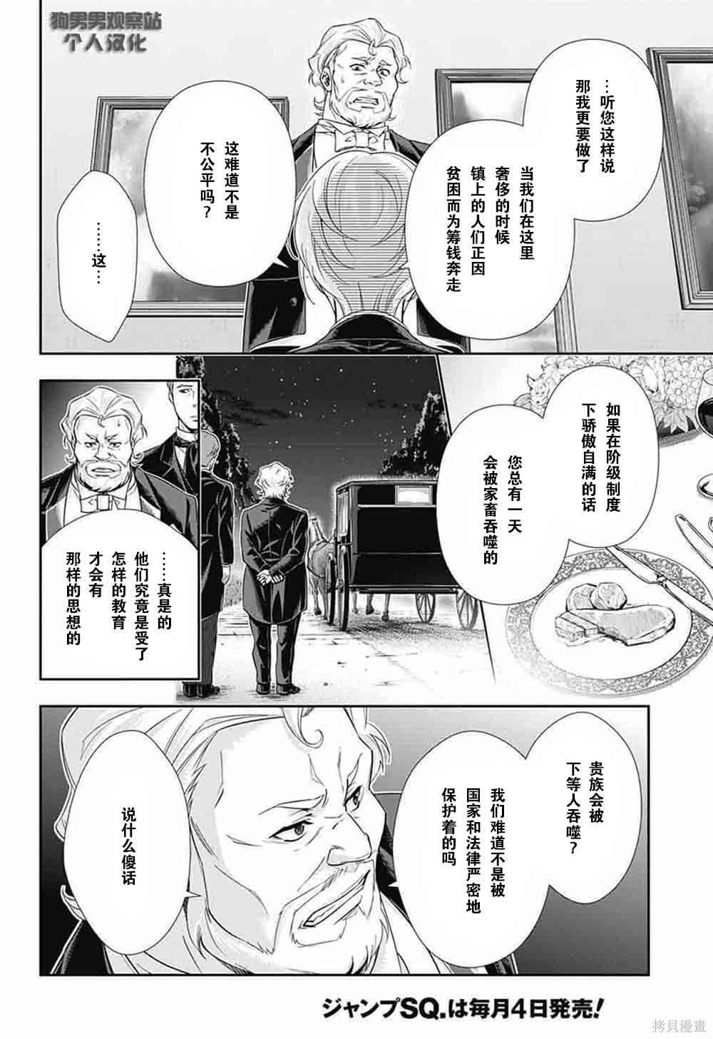 第02话 第27页