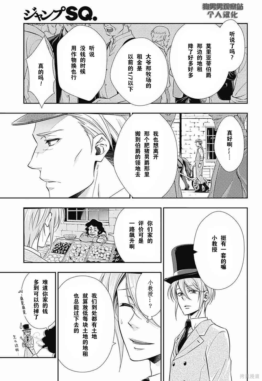 第02话 第28页