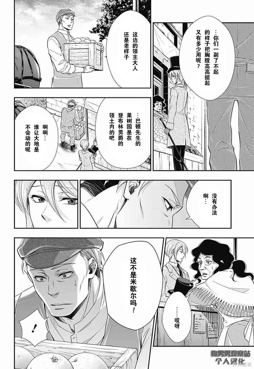 第02话 第29页
