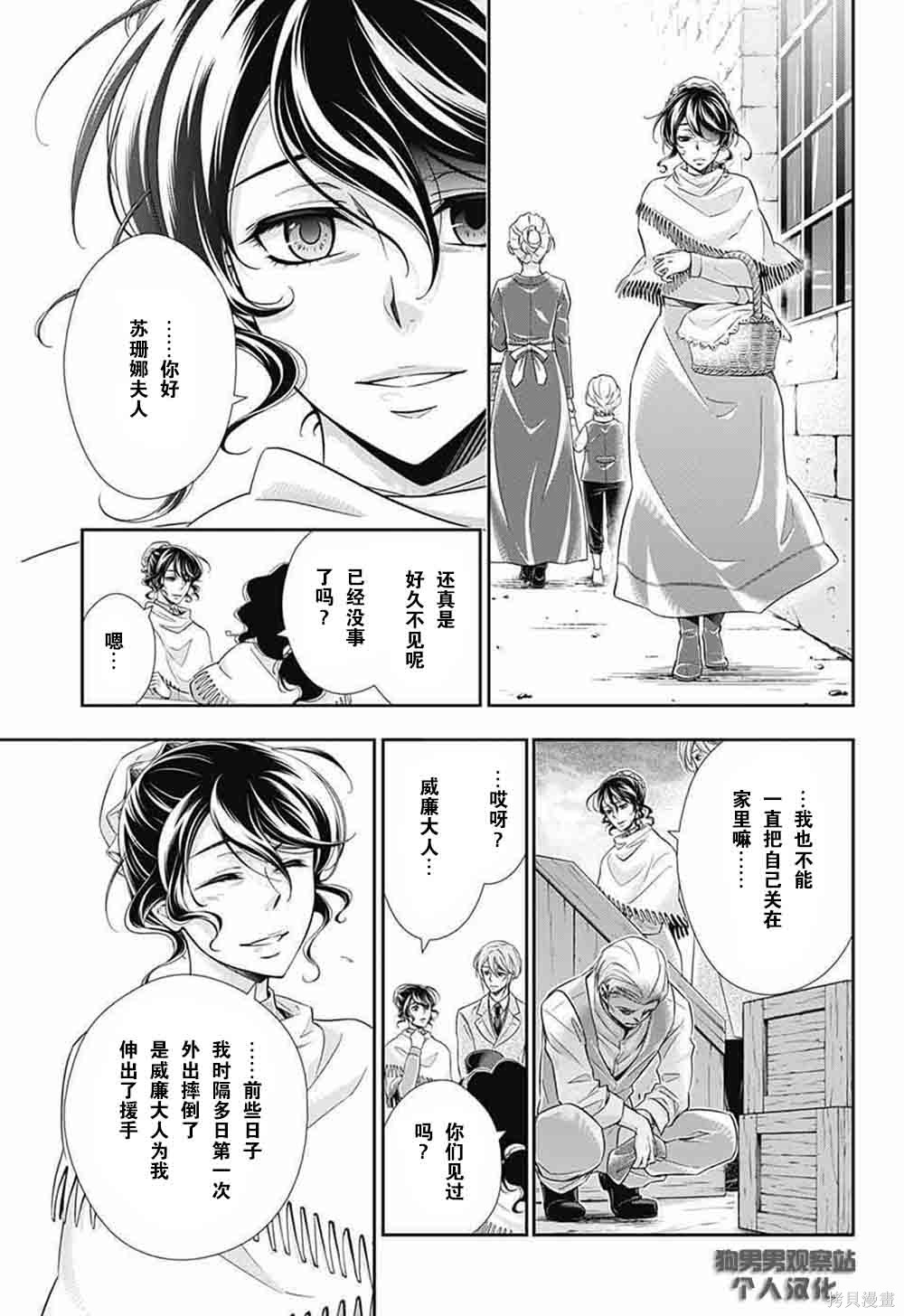 第02话 第30页