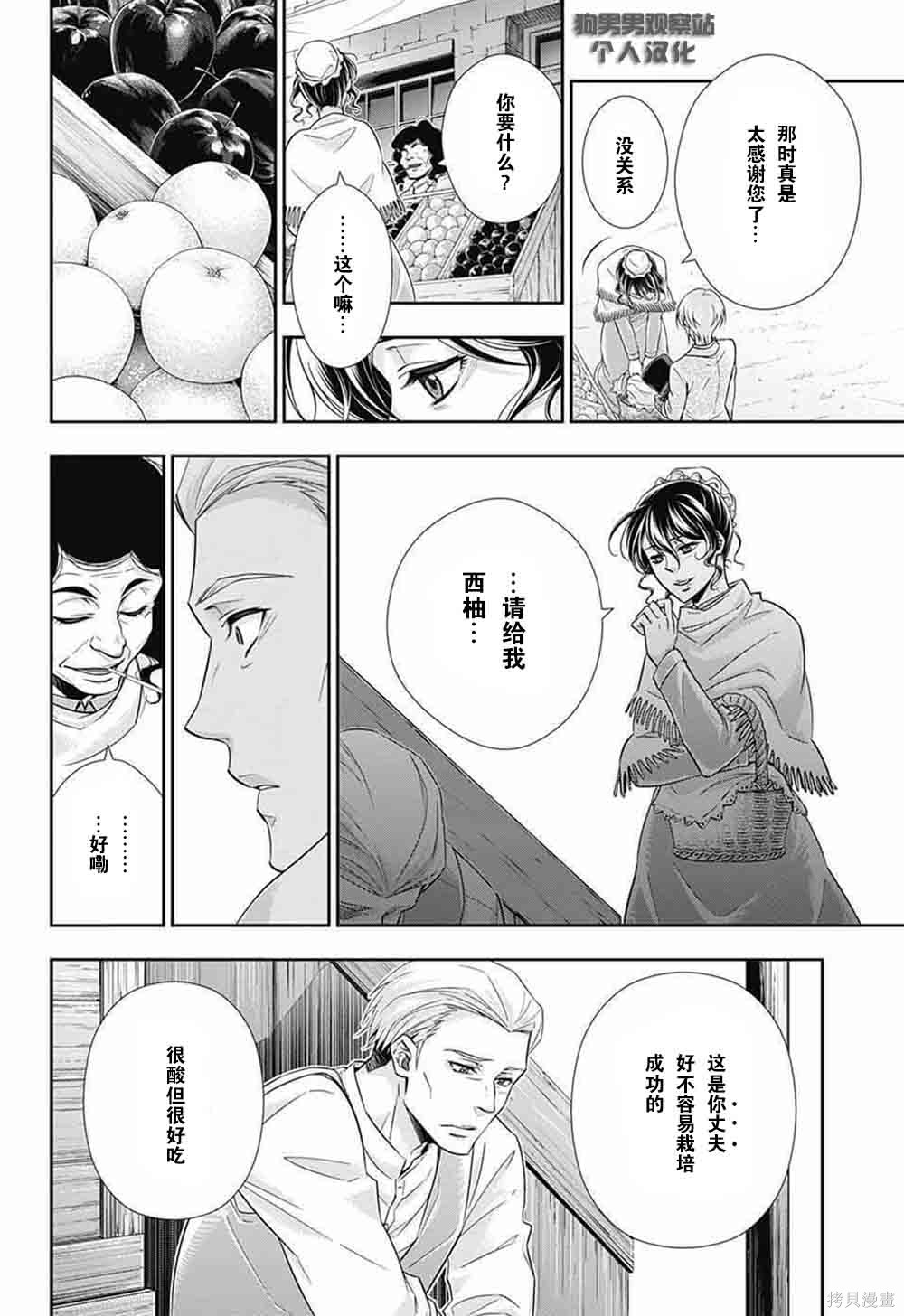 第02话 第31页