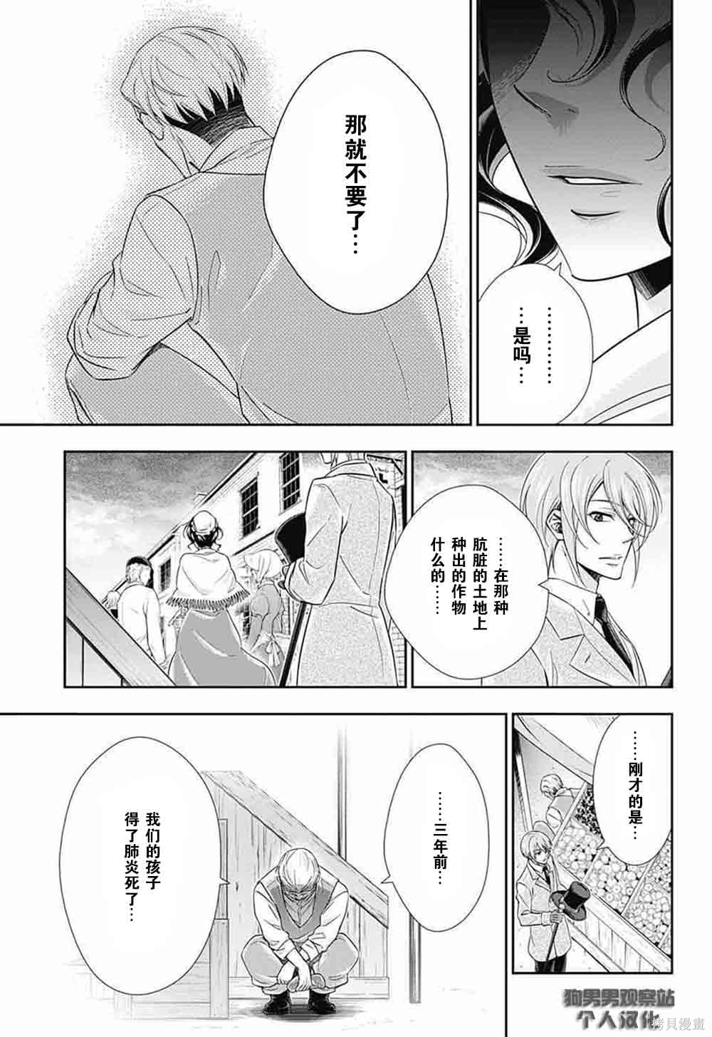 第02话 第32页