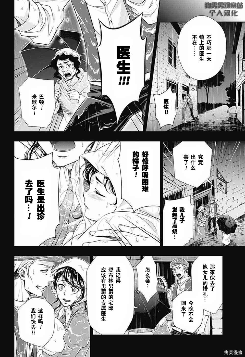 第02话 第33页