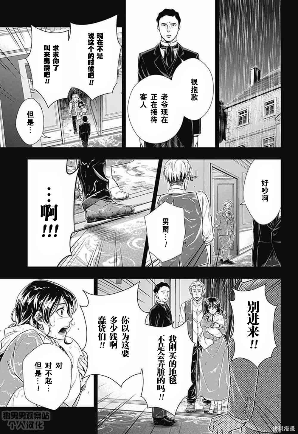 第02话 第34页