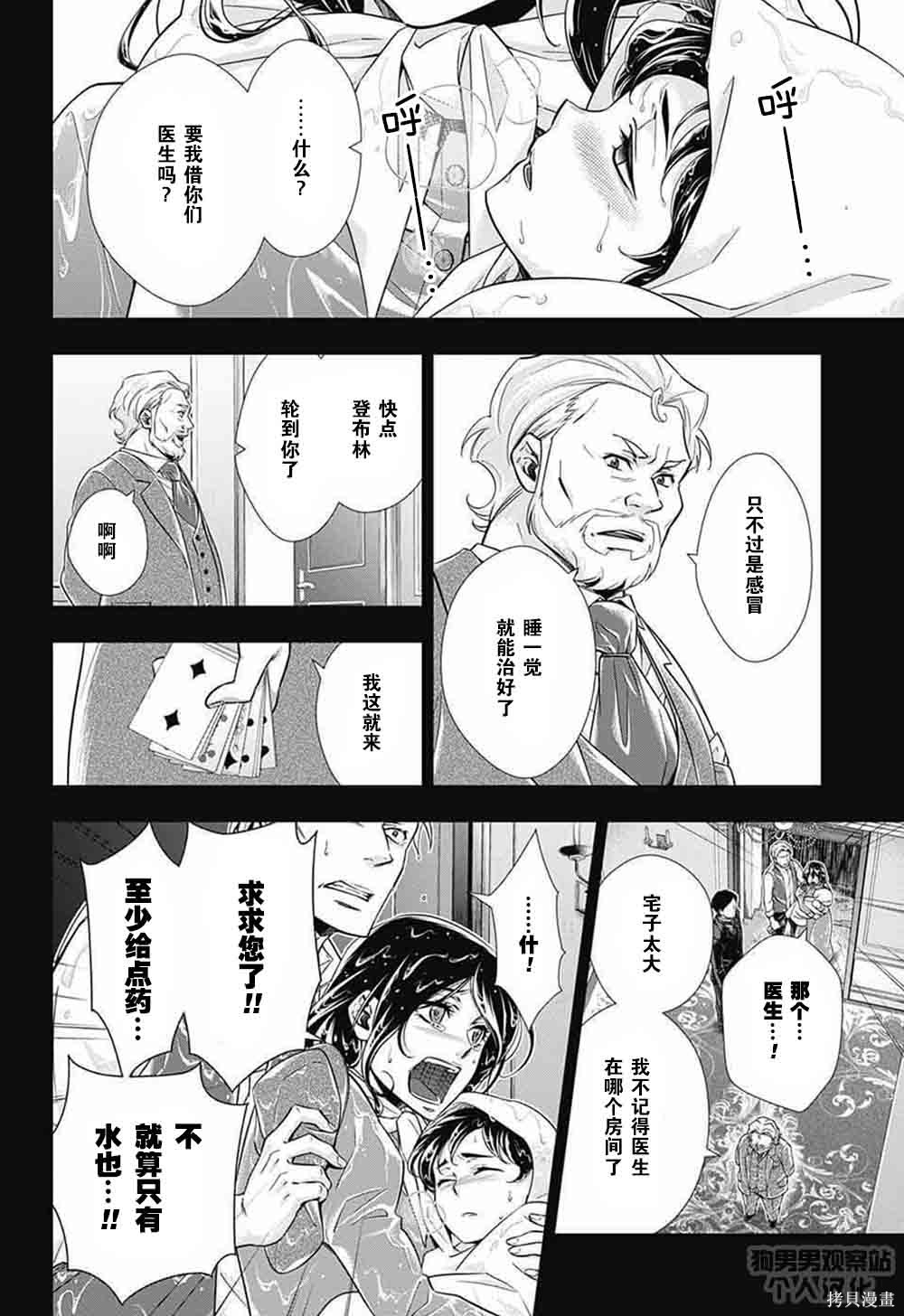 第02话 第35页