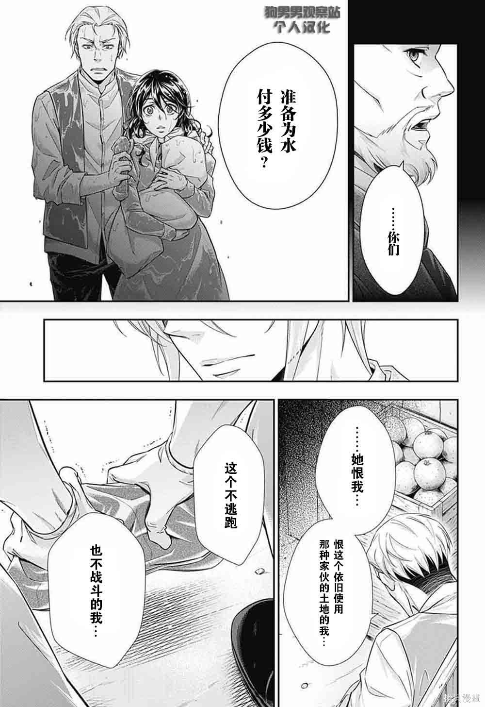 第02话 第36页