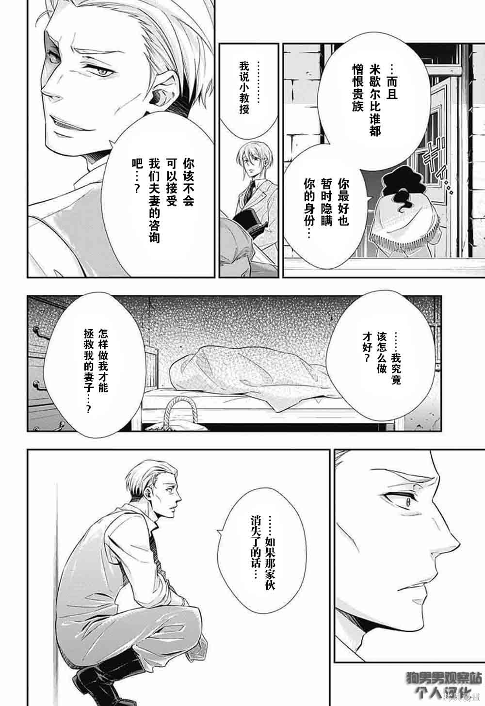 第02话 第37页