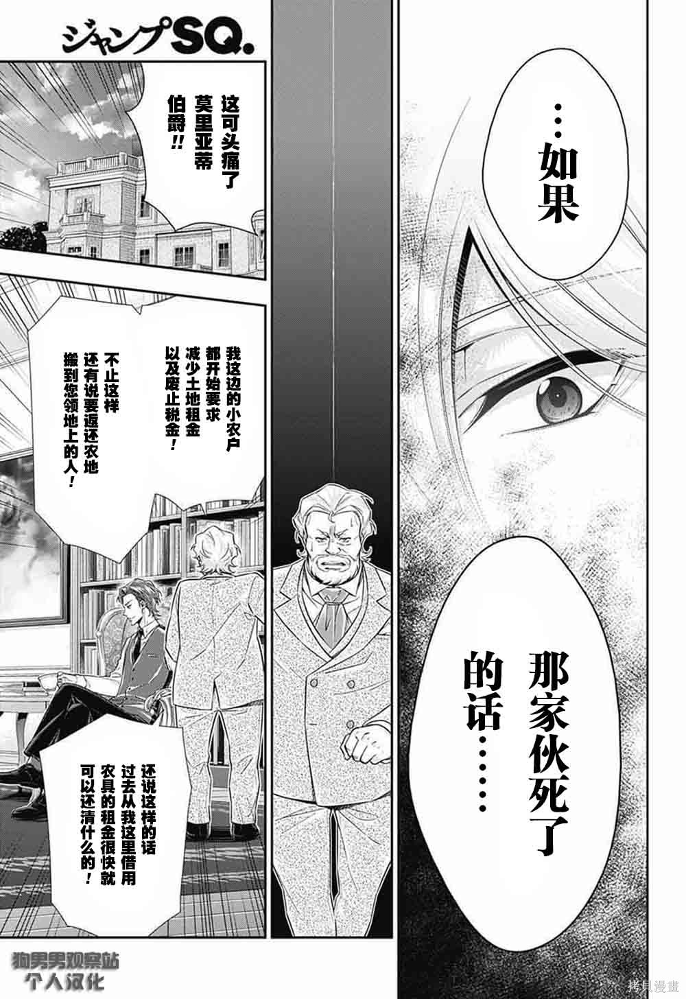 第02话 第38页