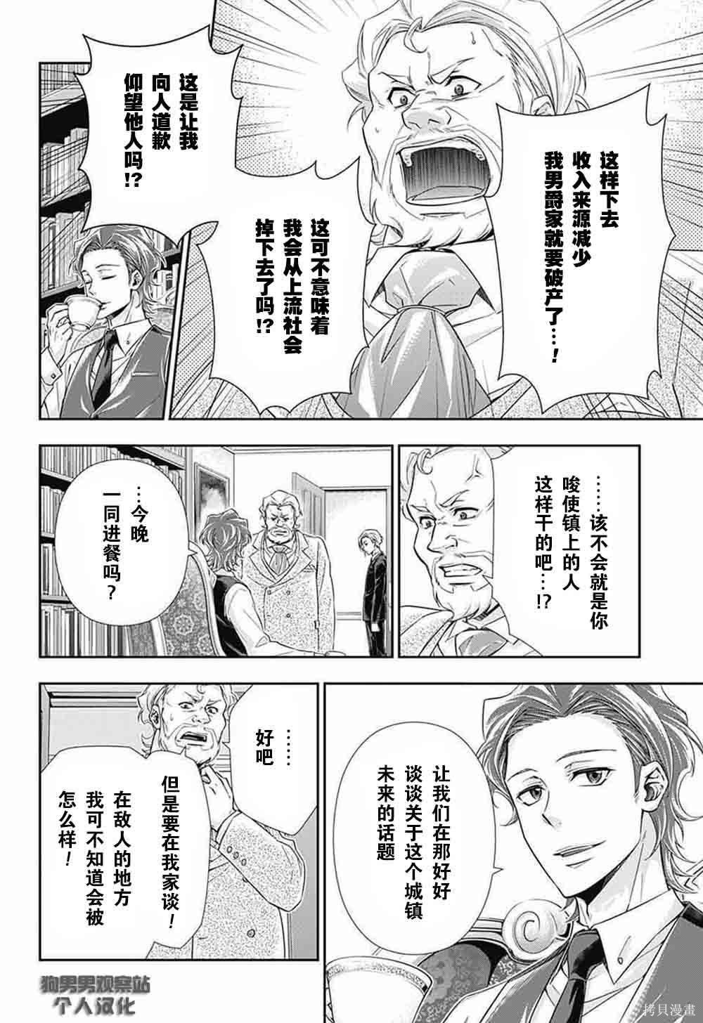 第02话 第39页