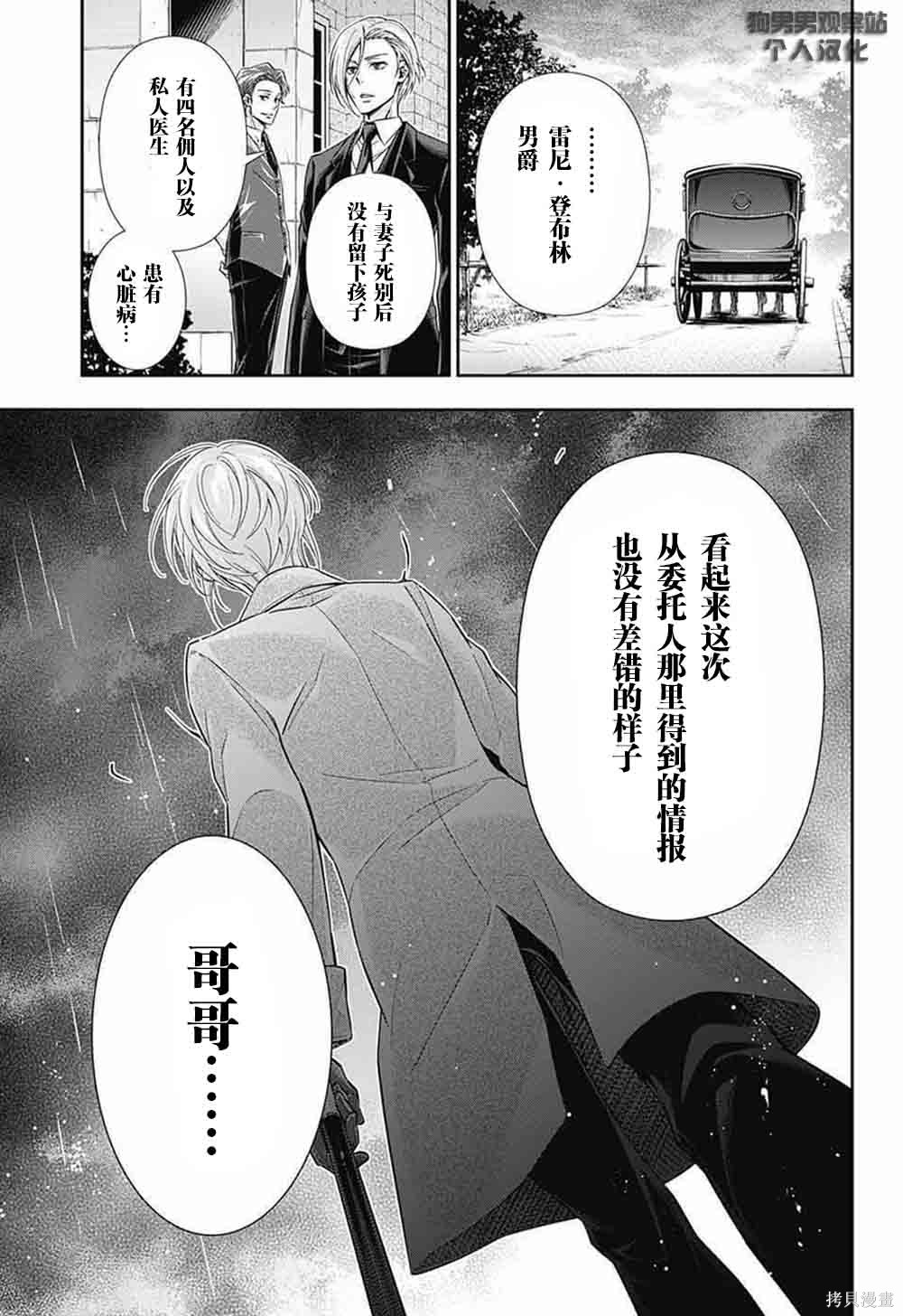 第02话 第40页