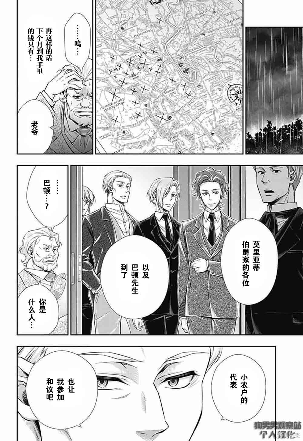 第02话 第41页