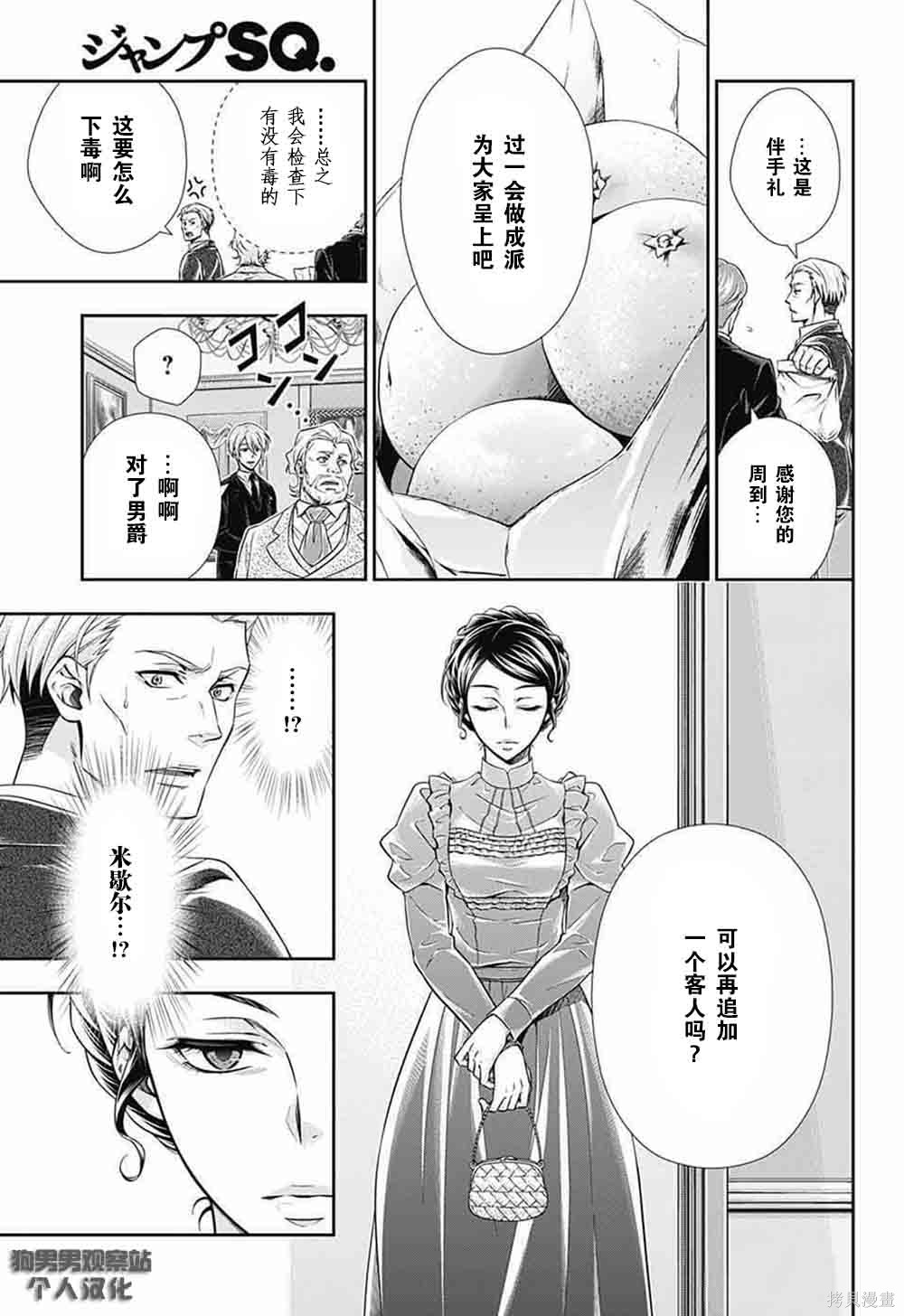 第02话 第42页