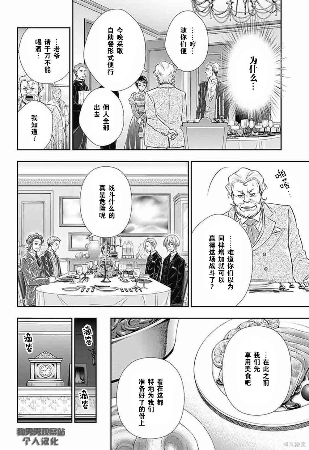第02话 第43页