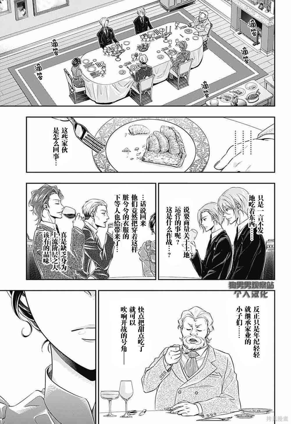 第02话 第44页