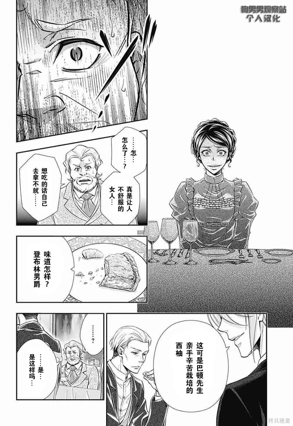 第02话 第45页