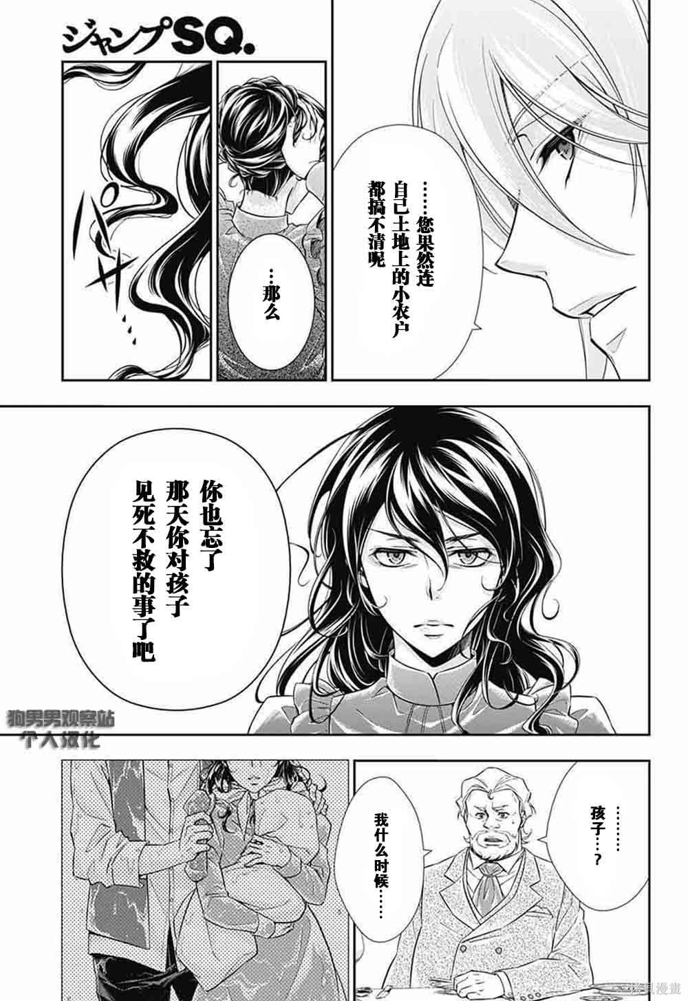 第02话 第46页