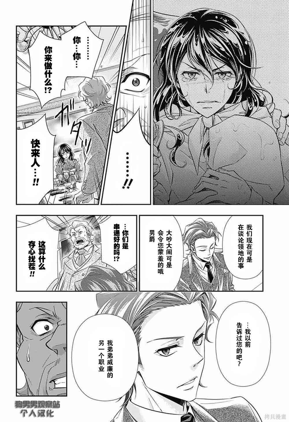第02话 第47页