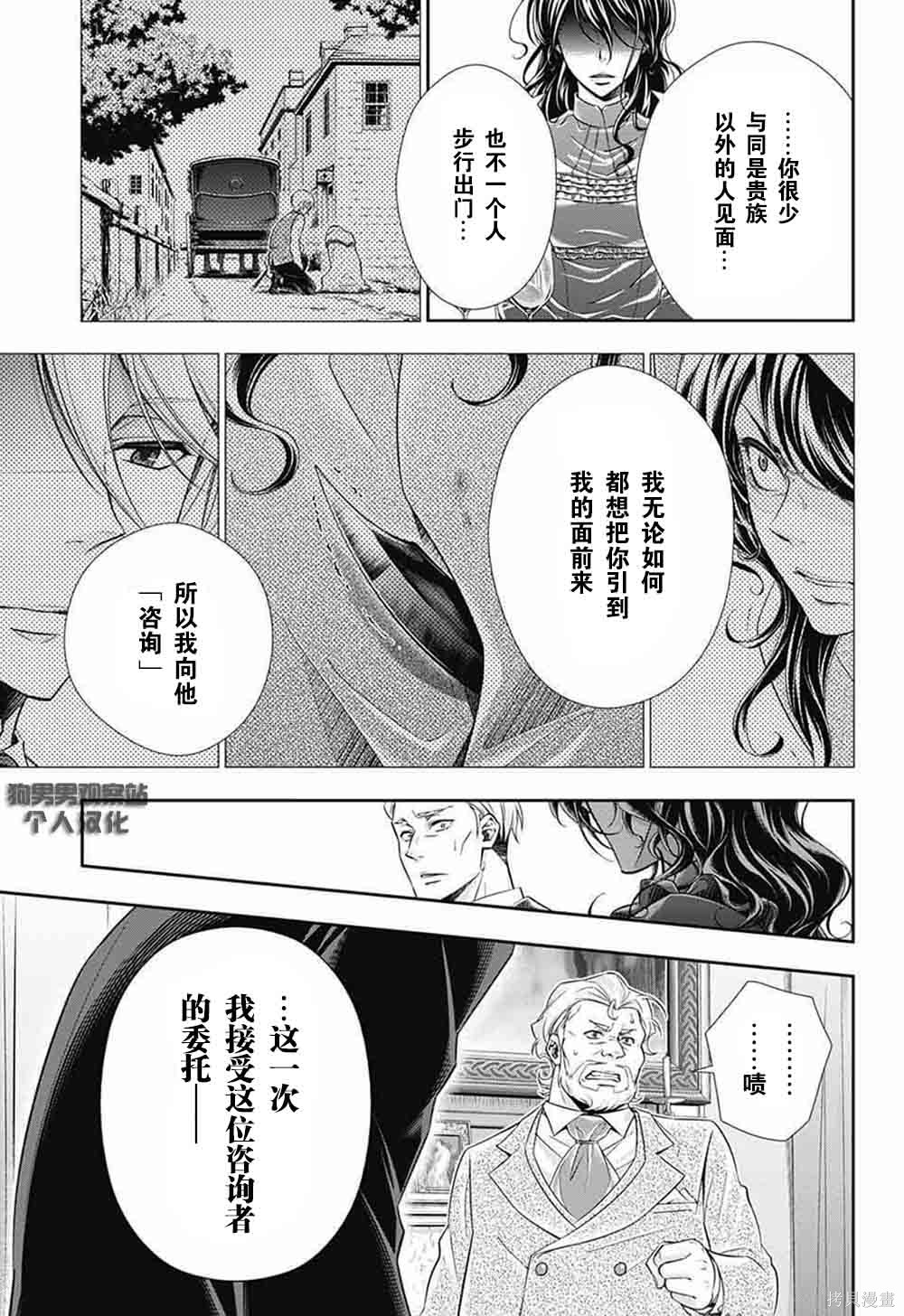 第02话 第48页