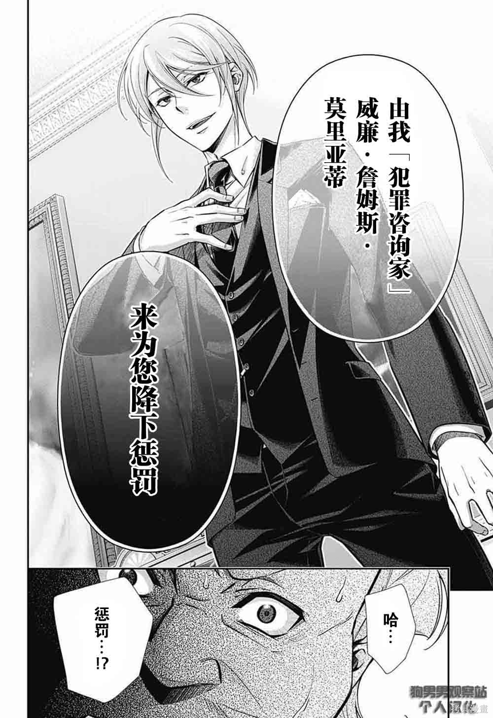 第02话 第49页
