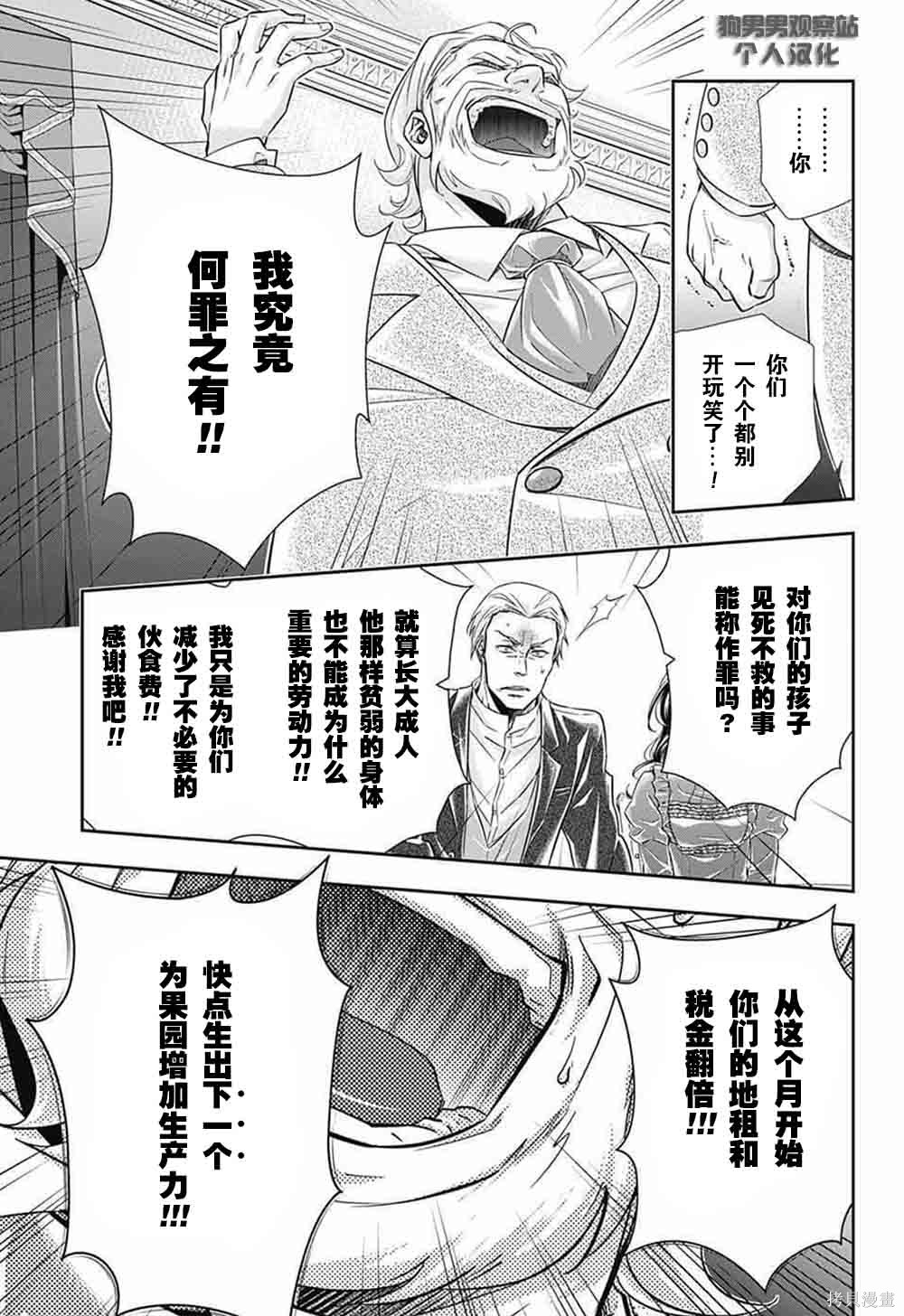 第02话 第50页